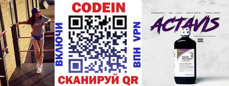 Кодеин Purple Drank где купить наркотик OMG зеркало маркетплейс Telegram Чудово