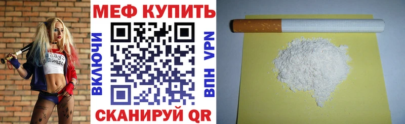 МЯУ-МЯУ VHQ  купить наркотик  Чудово 
